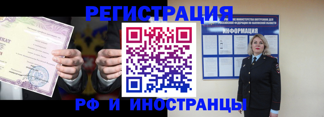 прописка для кредита в Миассе