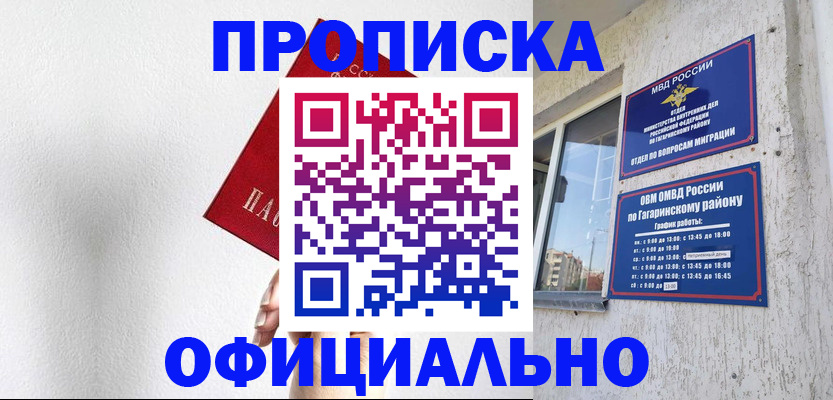 найти адрес прописки в Миассе