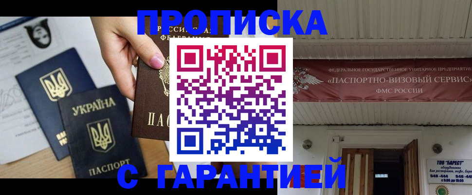 найти адрес прописки в Миассе